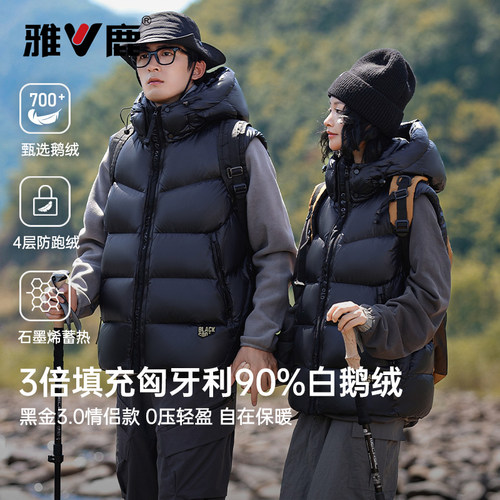 雅鹿鹅绒情侣羽绒马甲男女同款