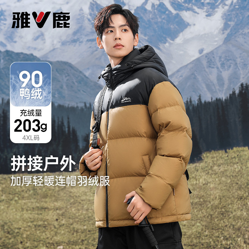 雅鹿男短款连帽保暖羽绒服