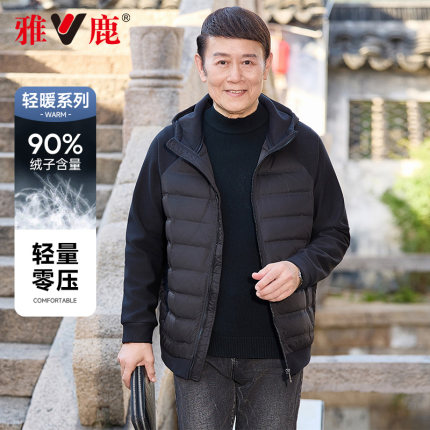 雅鹿2025年秋冬新款轻薄羽绒服男中老年保暖外套爸爸装连帽拼接款