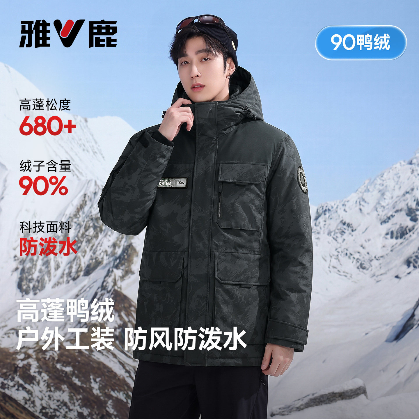 雅鹿冬季中长款连帽工装羽绒服男