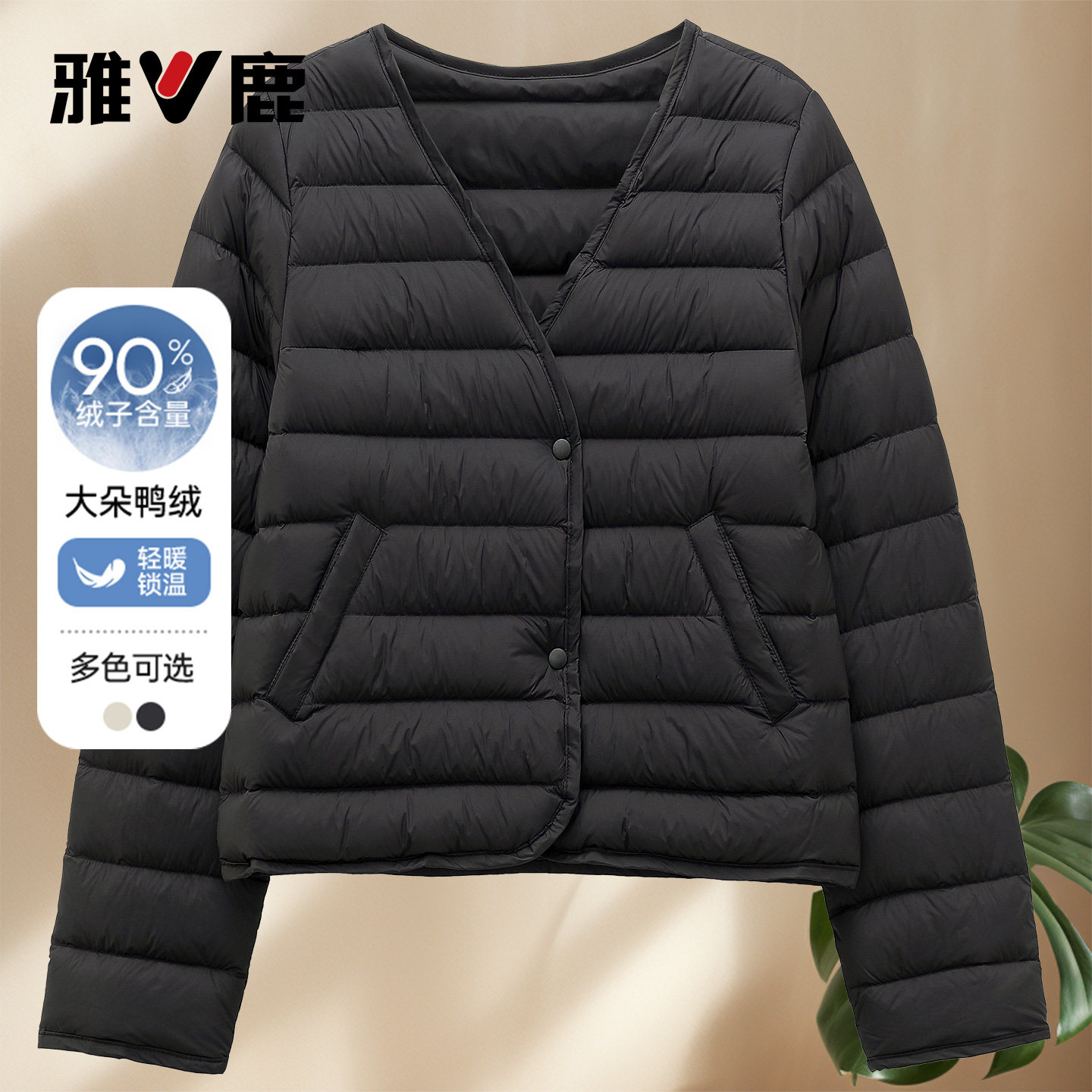 雅鹿2026冬季新款女士V领排骨羽绒服轻薄横绗缝短款内搭保暖外套