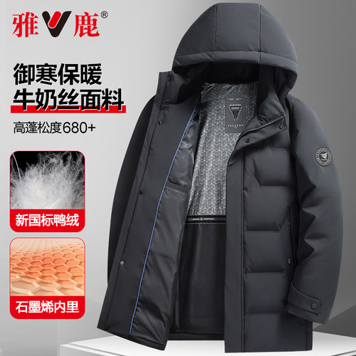雅鹿中长款商务休闲羽绒服新品