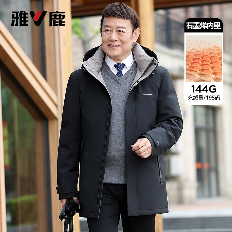 雅鹿中老年爸爸装中长款羽绒服男冬季加肥加大码爷爷加厚御寒外套