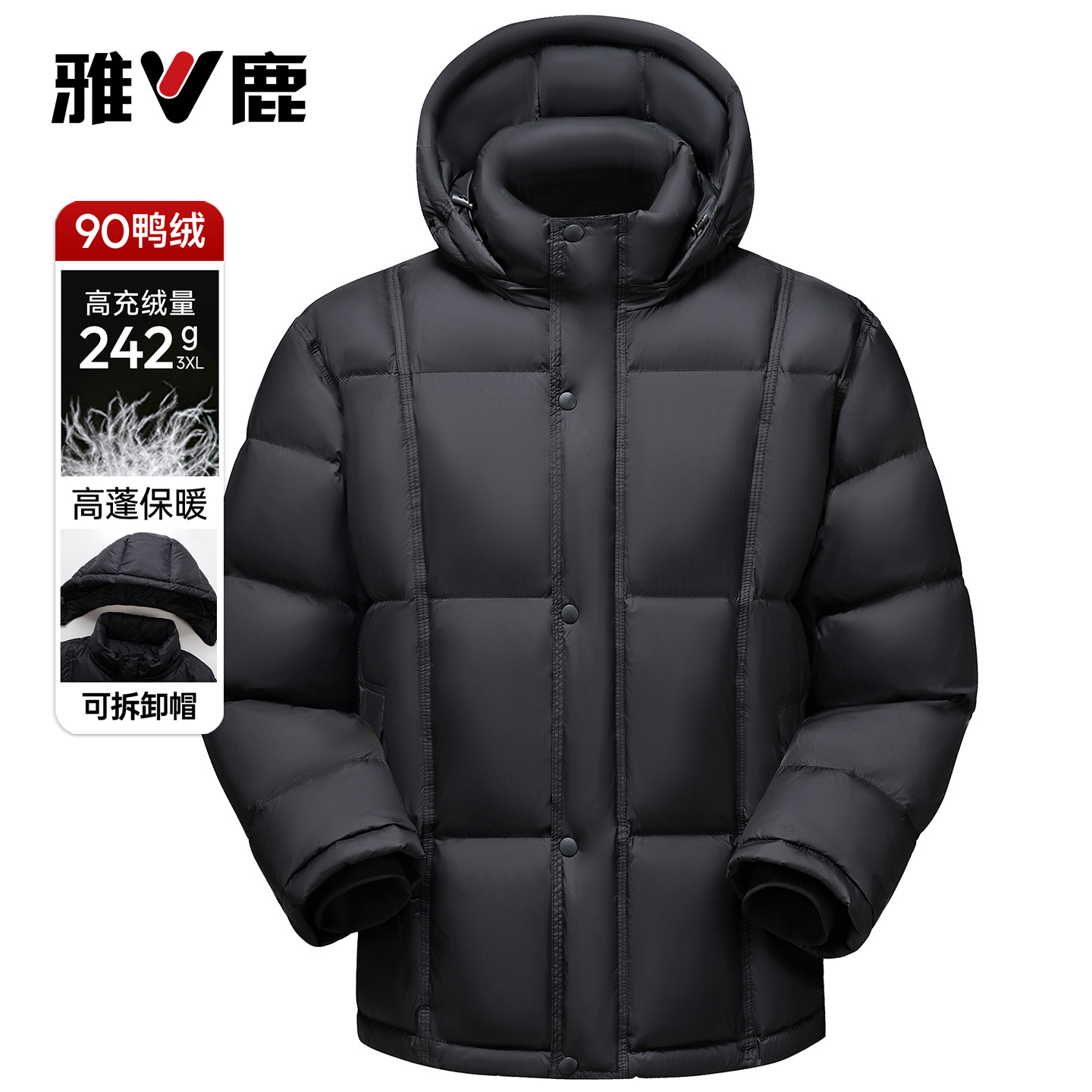 雅鹿可拆卸帽轻盈保暖男女同款服