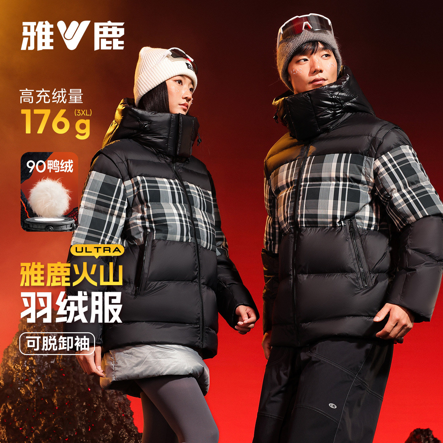 雅鹿情侣款拼色高蓬可拆袖羽绒服