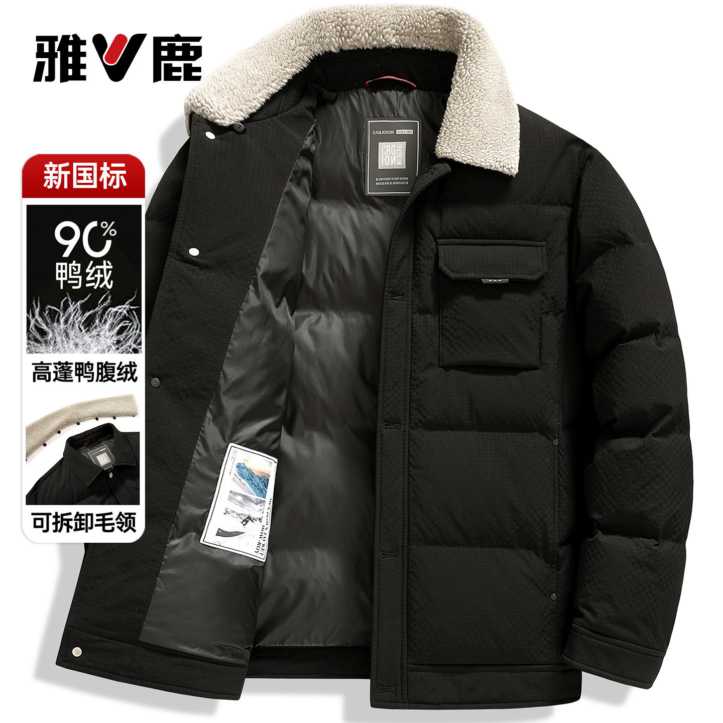 雅鹿反季特价新款羊毛翻领羽绒服男短款加厚中老年爸爸装防寒外套