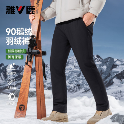 雅鹿户外直筒外穿鹅绒羽绒服男士