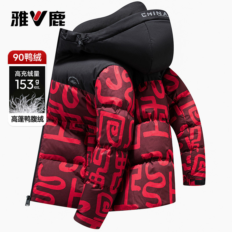 雅鹿冬季连帽印花短款面包羽绒服