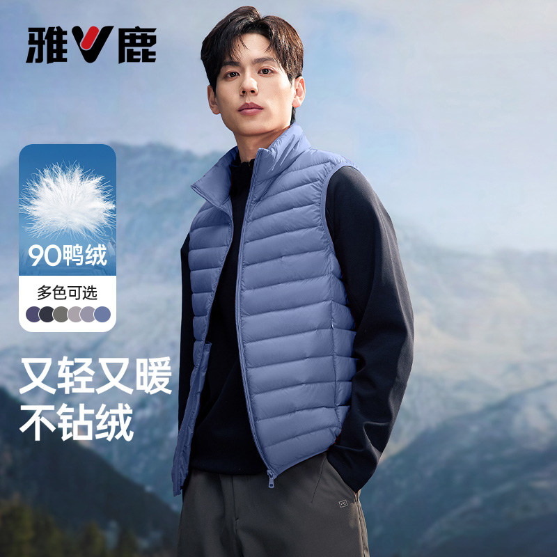 雅鹿新款保暖轻薄立领羽绒马甲男