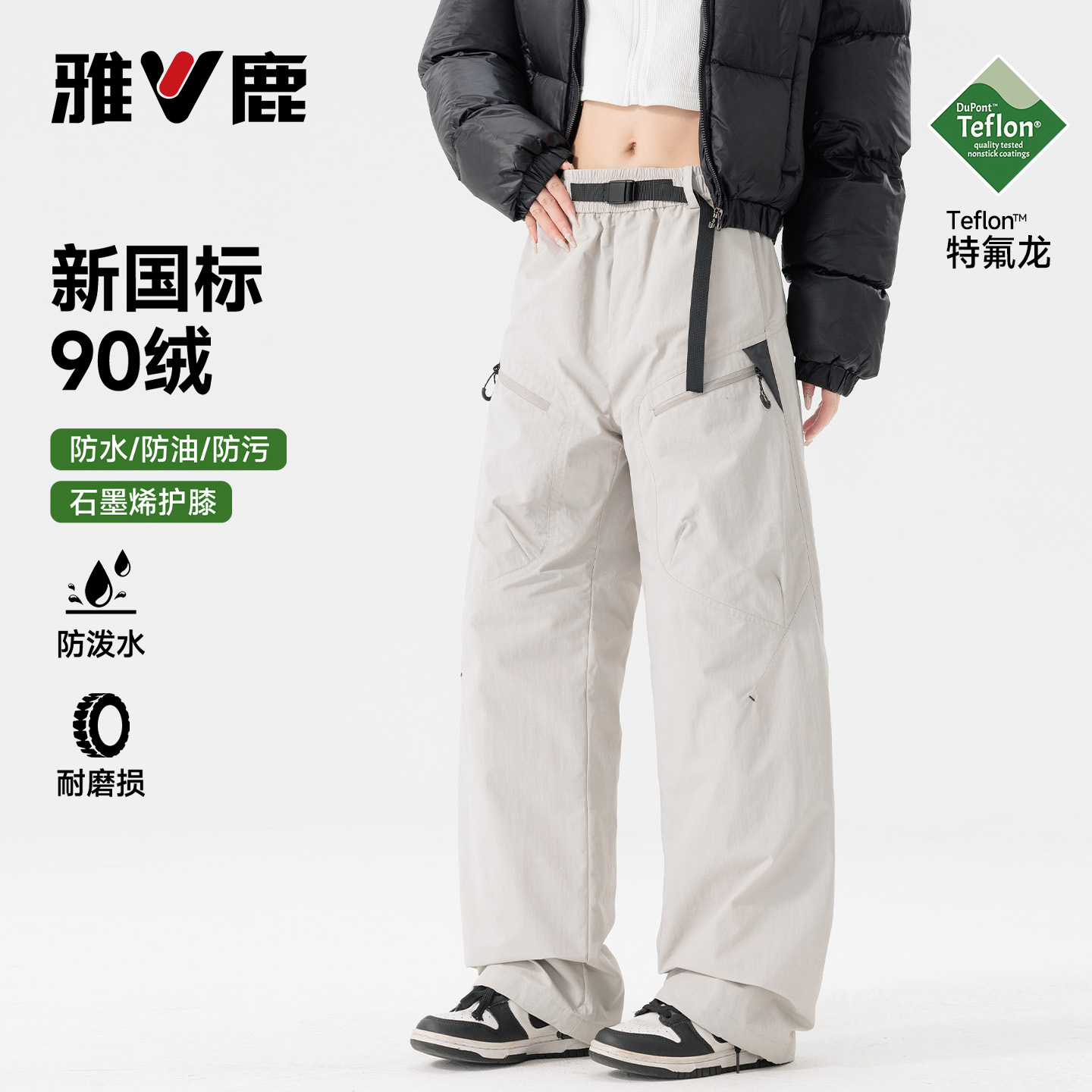 雅鹿特氟龙户外登山羽绒裤情侣款