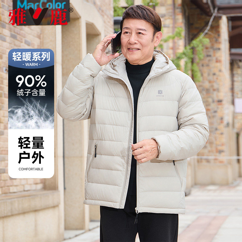 雅鹿2025年秋冬季新款轻薄羽绒服男中老年爸爸装90绒轻便休闲外套