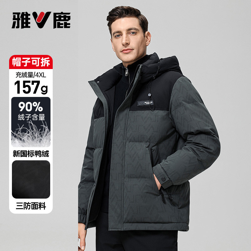 雅鹿男士羽绒服2026秋冬季新款满印提花时尚拼接保暖加厚冬季外套