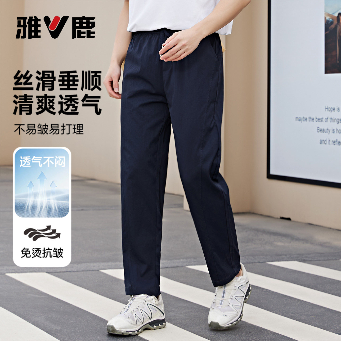 雅鹿新款夏季男款速干休闲裤丝滑垂顺免烫抗皱透气不闷直筒长裤