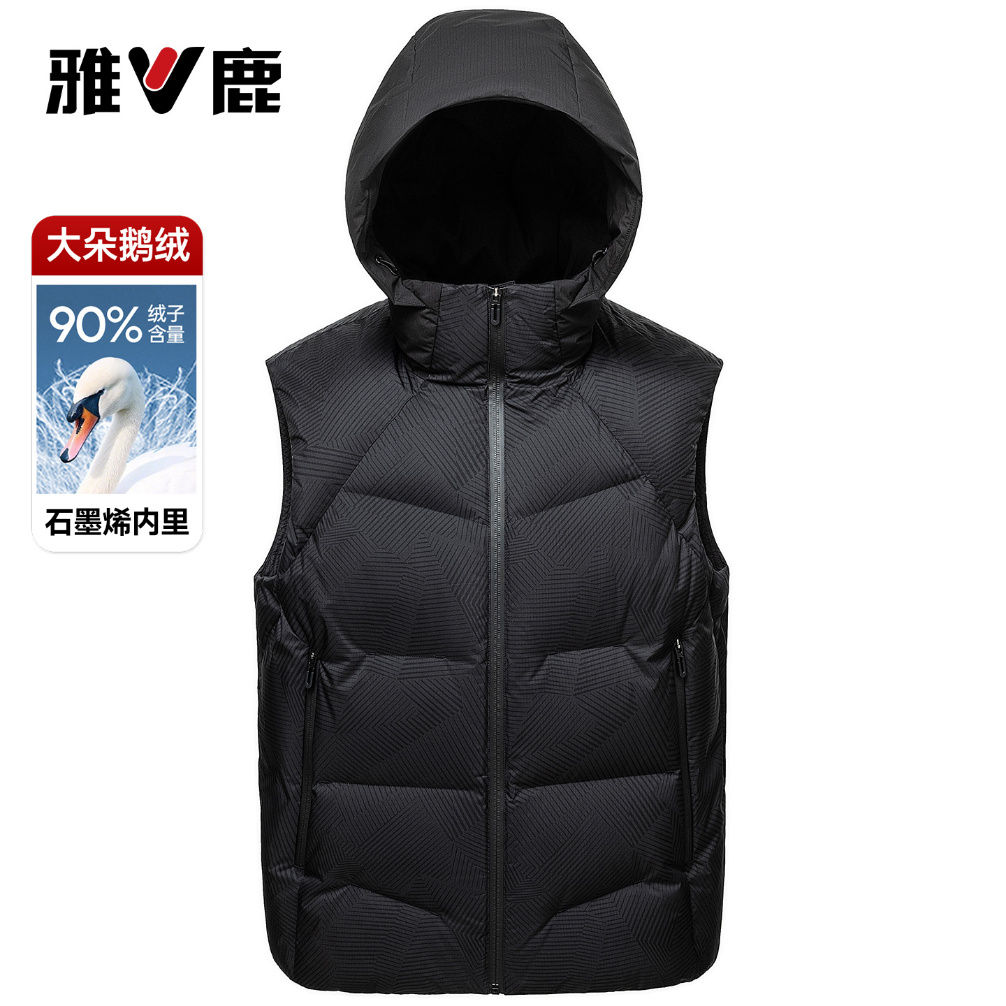 雅鹿高蓬连帽鹅绒款羽绒马甲男士