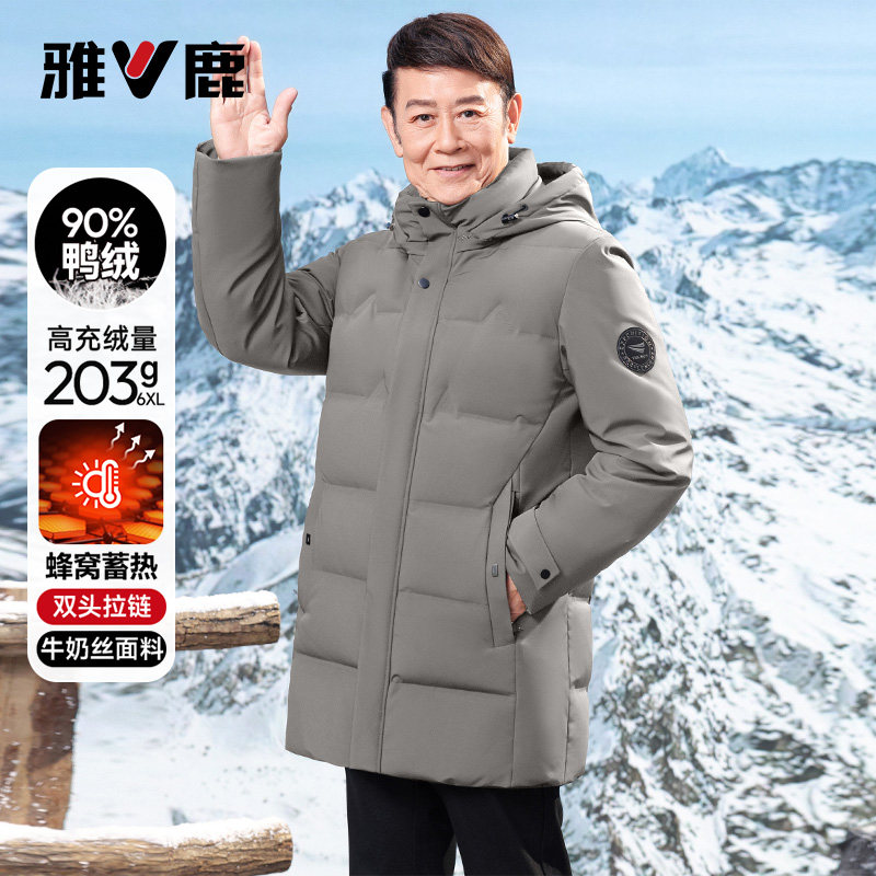 【高充绒203G】雅鹿牛奶丝中长款羽绒服爸爸装大码中老年冬装外套