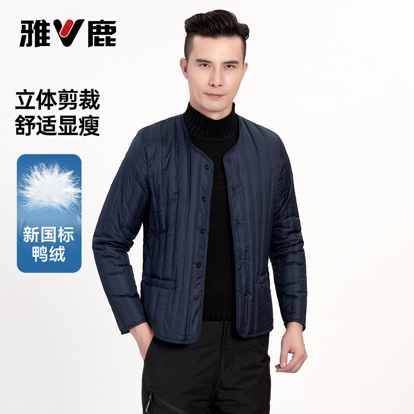 雅鹿冬季显瘦轻薄羽绒内胆男款