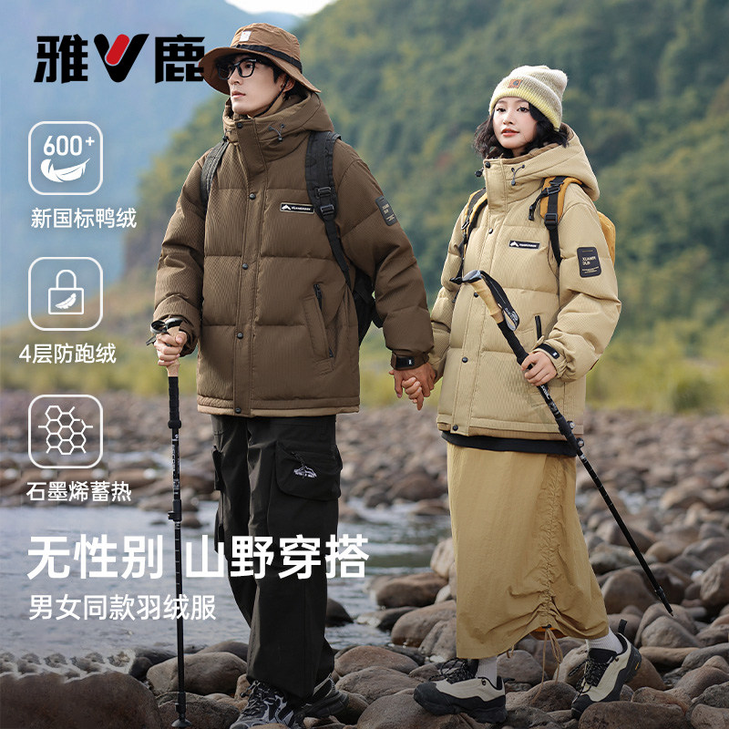 雅鹿冬季羽绒服男女款短款连帽2026新款时尚情侣装加厚保暖外套潮