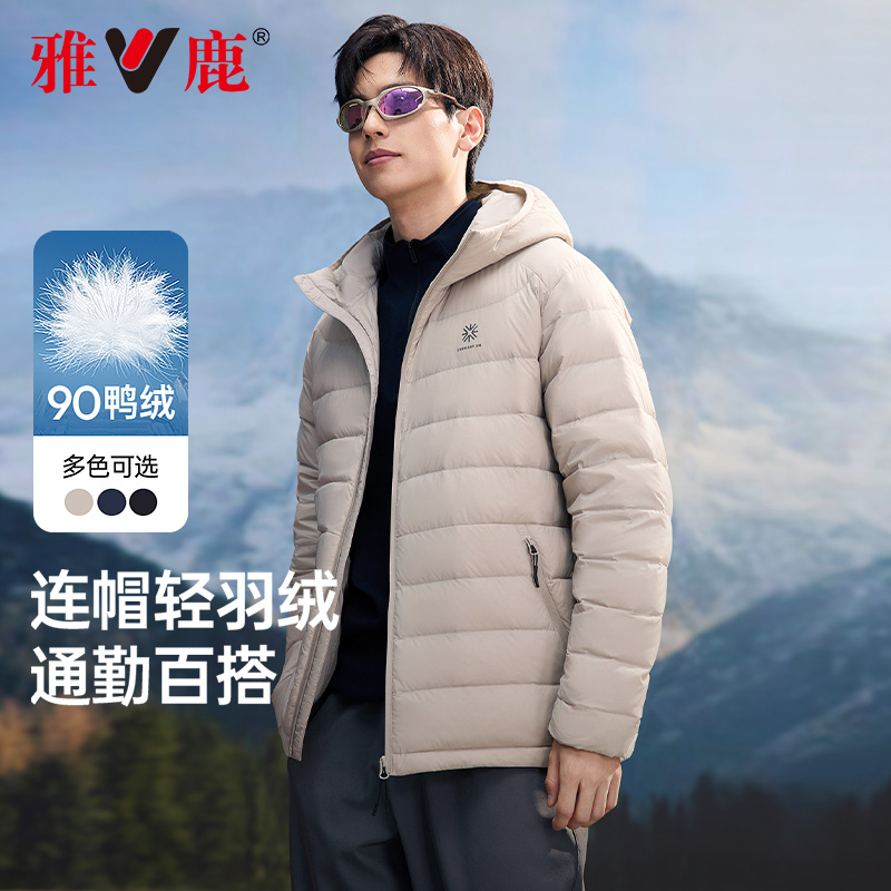 雅鹿2025年新款连帽轻薄羽绒服男
