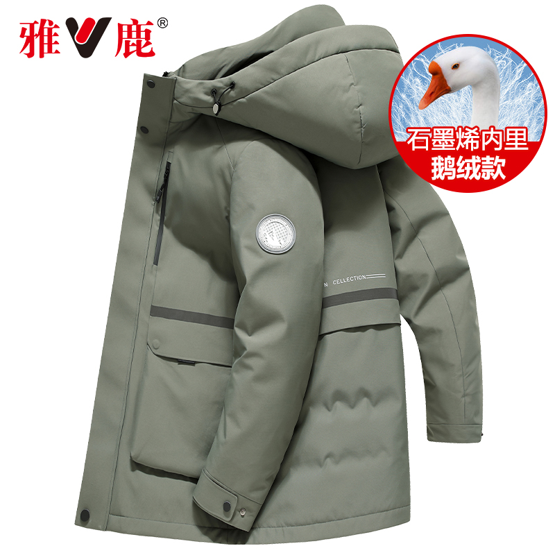 【鹅绒】雅鹿男士羽绒服冬季新款