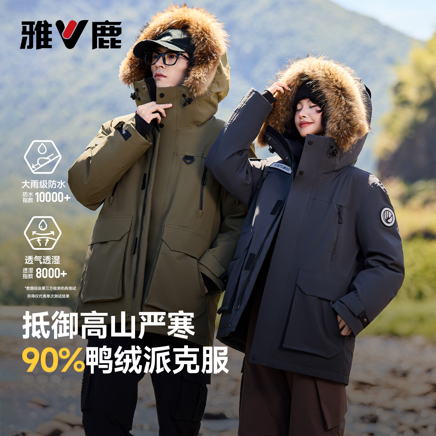 雅鹿貉子大毛领防水派克羽绒服