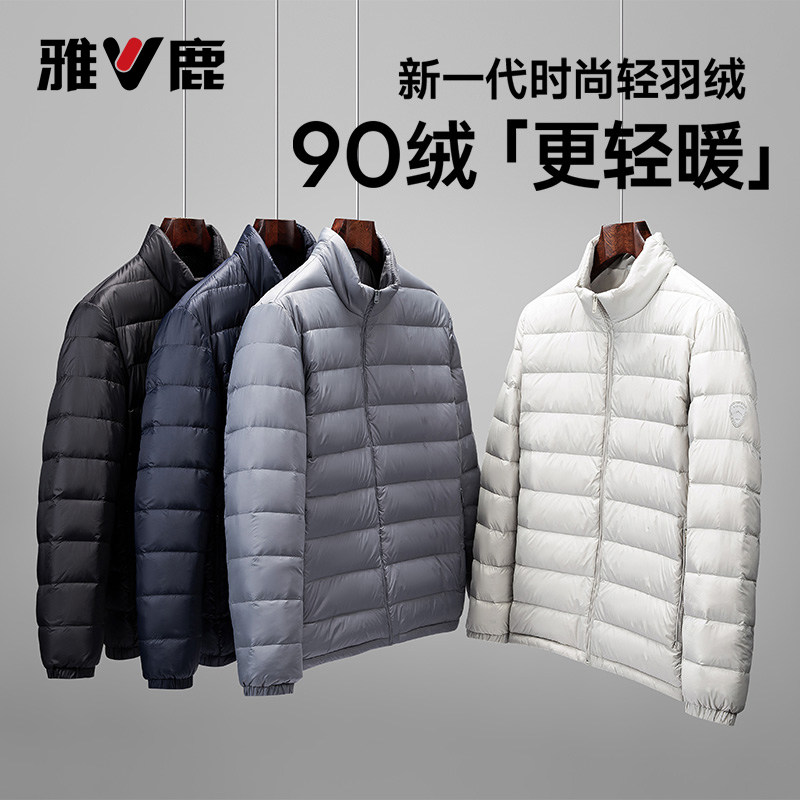 雅鹿2026年秋冬季新款轻薄羽绒服男士纯色立领超轻便排骨保暖外套