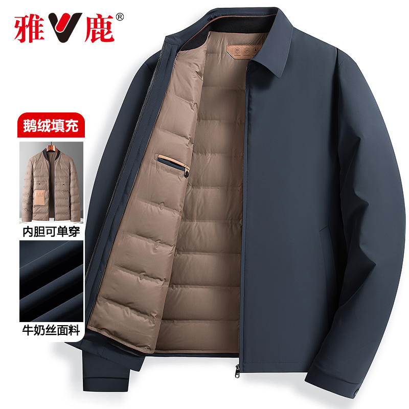 【鹅绒可拆卸内胆】雅鹿羽绒服男士行政款中老年爸爸冬季夹克外套