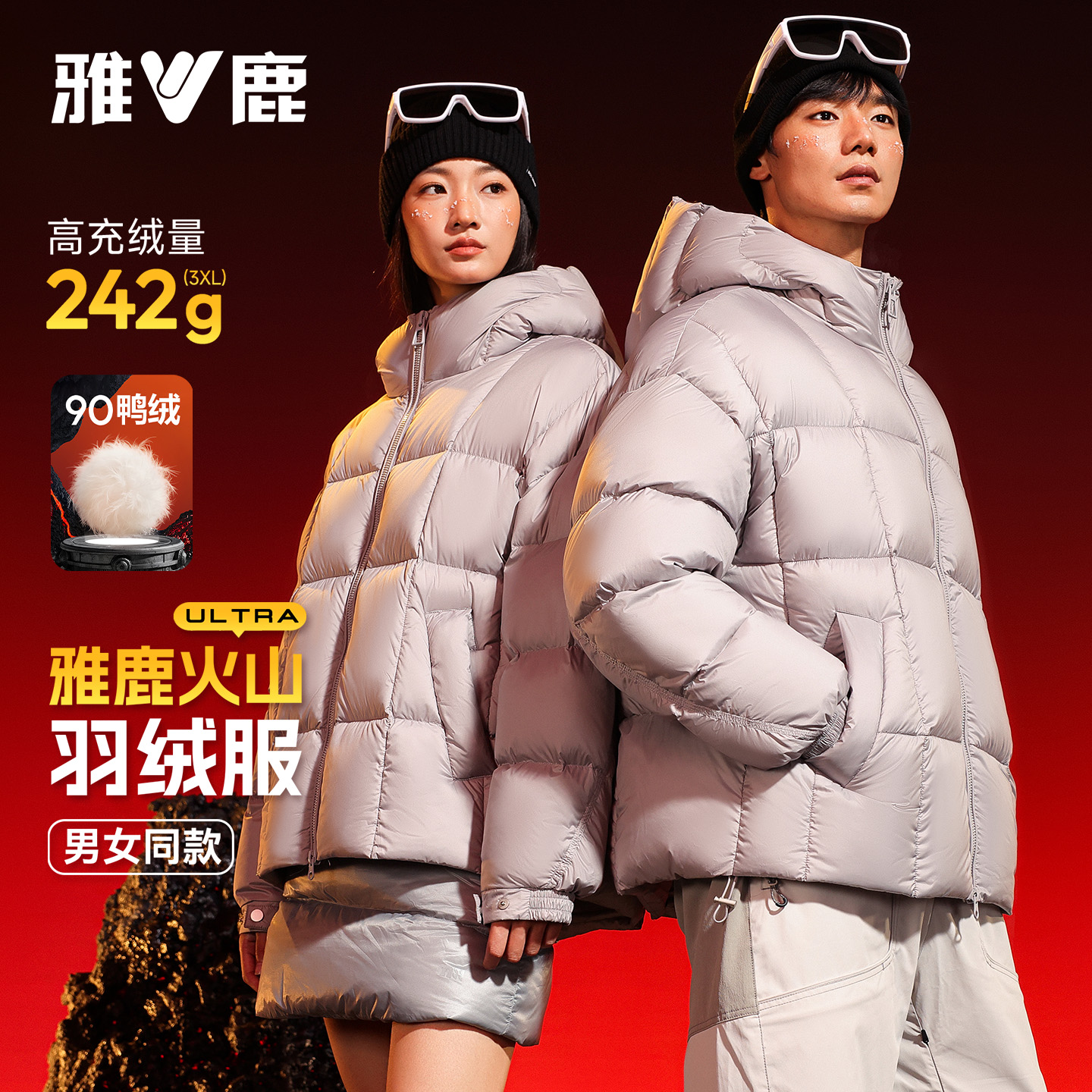 雅鹿高蓬泡芙连帽羽绒服男女同款