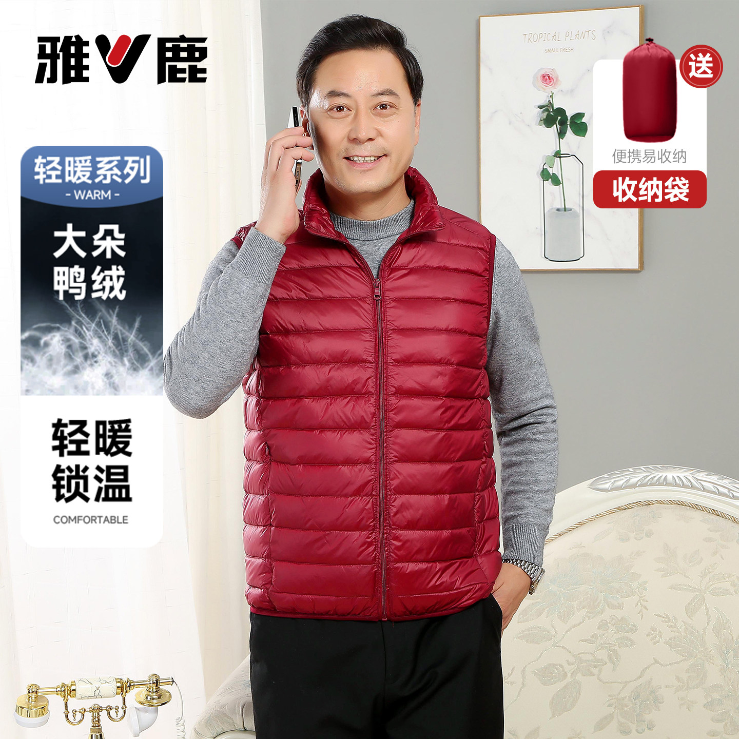 雅鹿秋冬季中老年爸爸装羽绒马甲