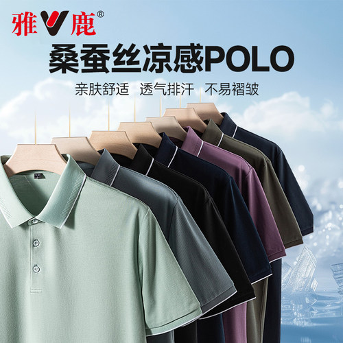 雅鹿夏季新款凉感短袖polo衫