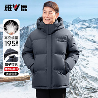 雅鹿加厚可拆帽短款羽绒服送爸爸装2026年新款高蓬中老年冬装外套