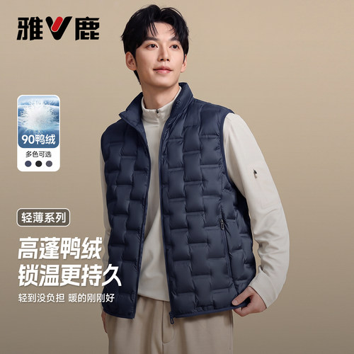 雅鹿秋冬季新款男士立领羽绒马甲