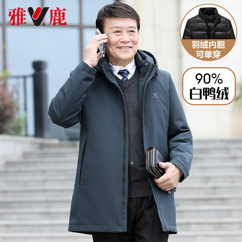雅鹿男装可拆卸内胆羽绒服活里活面中老年男士爸爸装冬装保暖外套