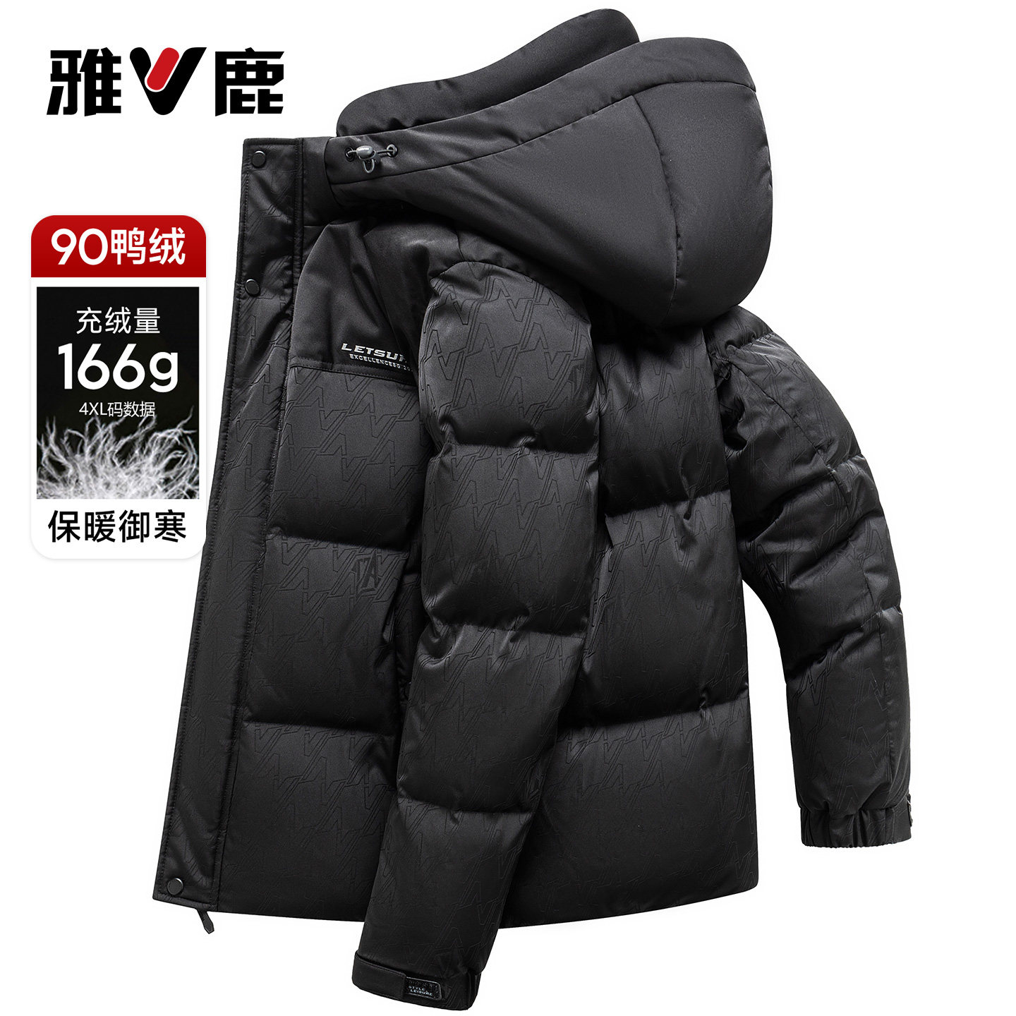 雅鹿可拆帽印花拼接短款羽绒服男