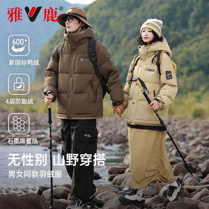 雅鹿冬季羽绒服男女款短款连帽2024新款时尚情侣装加厚保暖外套潮