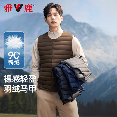 雅鹿冬季新款轻薄羽绒马甲内恤男