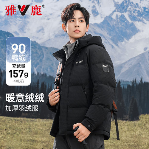 雅鹿男士羽绒服短款加厚冬季2026新款高密防风撞色休闲保暖外套潮