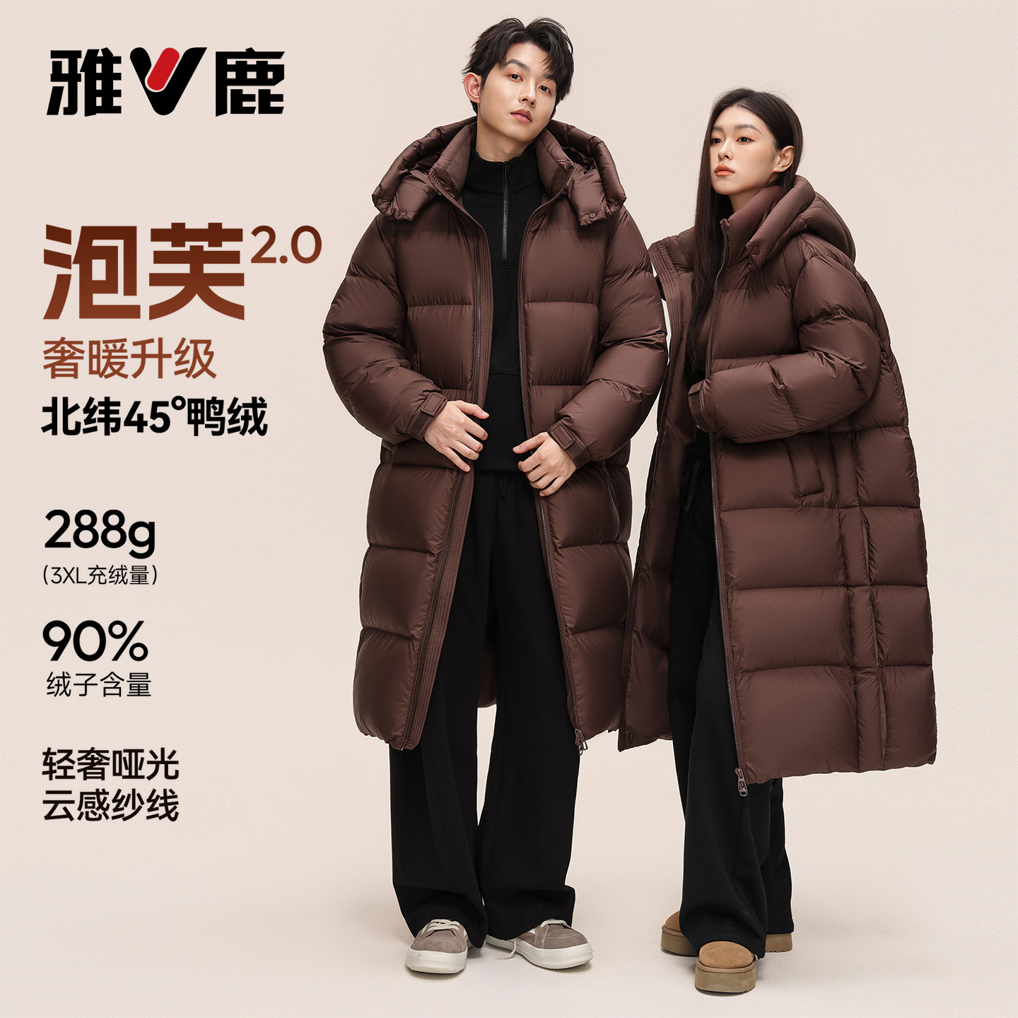 雅鹿高蓬极寒长款可拆帽羽绒服