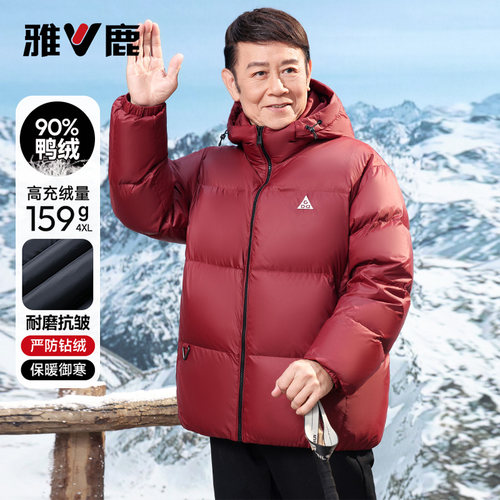 雅鹿2025年新款短款连帽羽绒服男