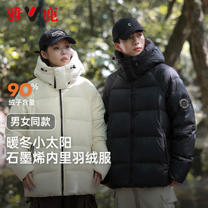 雅鹿情侣羽绒服男女冬季加厚2024新款保暖防寒防风蓄热面包服外套