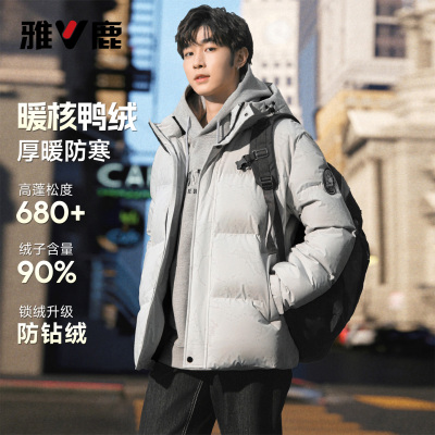 雅鹿冬新款撞色印花短款羽绒服男