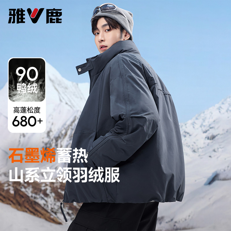 雅鹿立领石墨烯阔版羽绒服男款