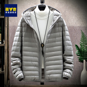雅鹿轻薄款羽绒服男士短款秋冬季超薄款轻便大码连帽反季外套品牌