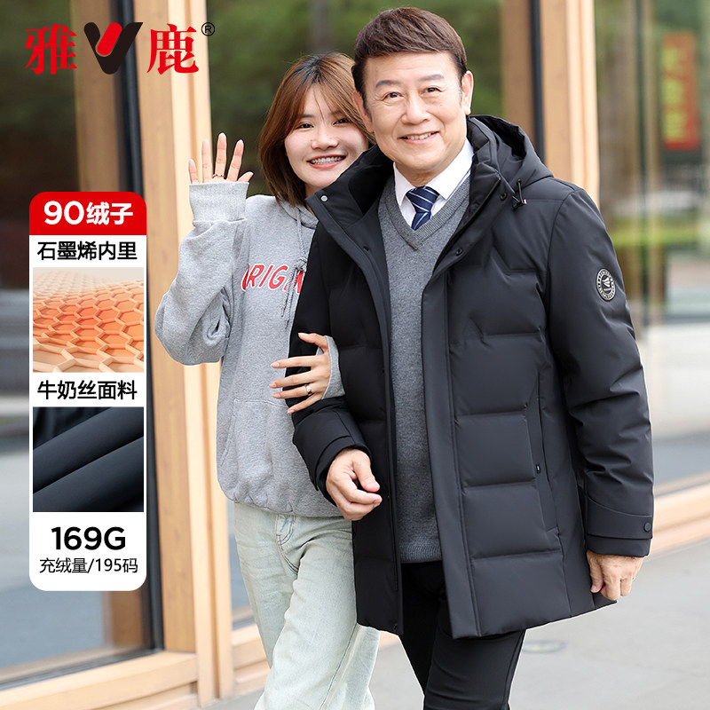 雅鹿爸爸装可拆卸连帽羽绒服男冬季新款中老年男士棉袄上衣外套男