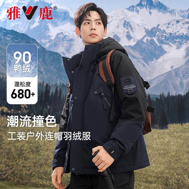 雅鹿户外中长款情侣羽绒服冬季2024新款时尚百搭潮流保暖连帽外套