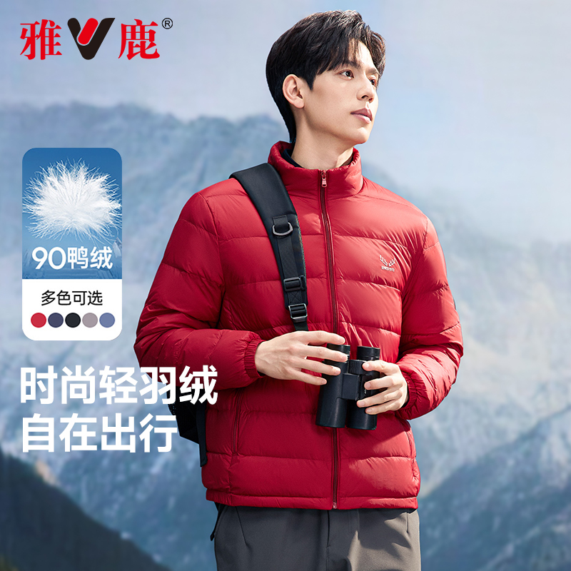 立领轻薄款雅鹿新品羽绒服男