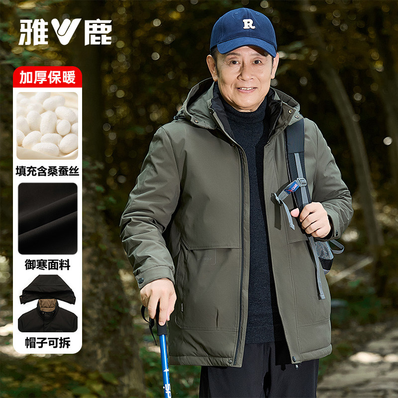 雅鹿中老年爸爸冬装棉衣男加厚2026新款桑蚕丝防风冬季棉袄服外套