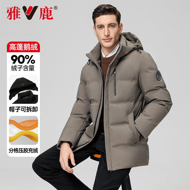雅鹿鹅绒商务中年男士羽绒服冬季可拆卸帽加厚暖通勤爸爸冬装外套