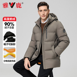 雅鹿鹅绒商务中年男士羽绒服冬季可拆卸帽加厚暖通勤爸爸冬装外套