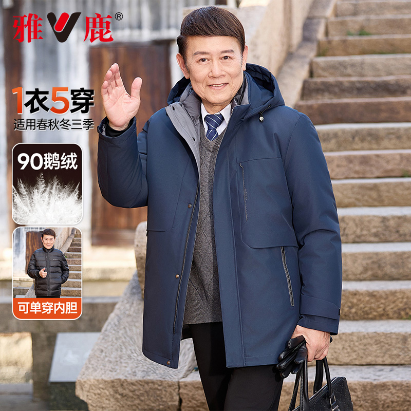 雅鹿内胆可单穿鹅绒羽绒服爸爸装