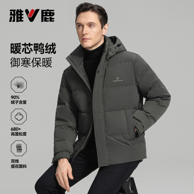雅鹿羽绒服男款冬季可拆卸连帽加厚保暖商务休闲爸爸装羽绒外套男
